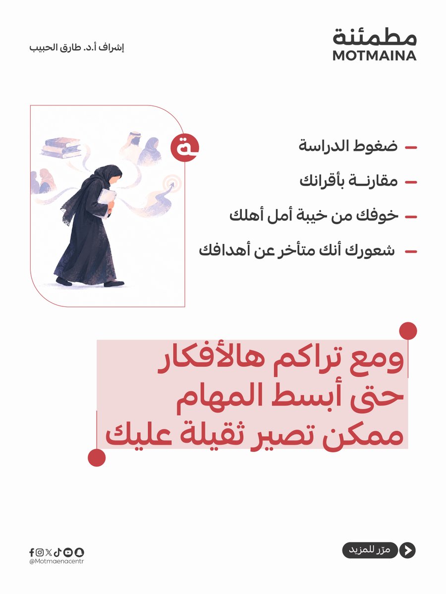 motmaenacentr's tweet photo. قرابة 4 من كل 10 طلاب في المملكة
يشعرون بحاجتهم إلى دعم نفسي

ولكن قل من يطلب المساعدة
ويمكن أنت واحد منهم!

#اليوم_الخليجي_لصحة_الشباب_واليافعين https://t.co/xzztJ7IuSR