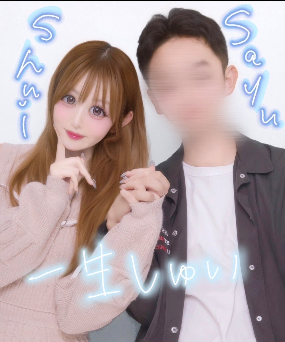 sayu_MTS05's tweet photo. プリクラ行ったのは流石に本垢で上げるわ
招待来てくれたみんなぁありがとう！
人生の推しとプリ撮れました！
LIE LILIEでしゅいに出会えて幸せです
はやく会いたいよ
(プリクラ死ぬほど
似合わないのでモザ失礼)
#しゅいに酔いしゅぎ
#しゅいに御朱印
@LIELILIESHUI https://t.co/plCHorppYO