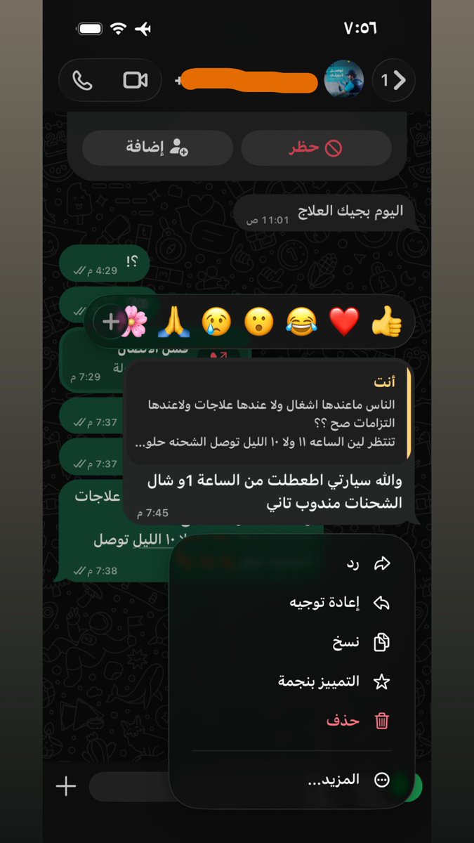 adari93500173's tweet photo. @SPL_KSA_online 
خذو الجديد 
المندوب اللي مكلمني الظهر يقول سيارته تعطلت ولا في اي احد اي احد يالشركة المحترمة فيهم تشرف وتكلم او تصل واعتذر وقال صار كذا كذا انا اللي الاحق المندوب وانا اللي اتصل واهتم  @SaudiTransport تفضلو من الظهر ياسلام العلاج الان لك ام تتخيل مع الحر كيف 🙂 https://t.co/Rgm5L8dEQJ