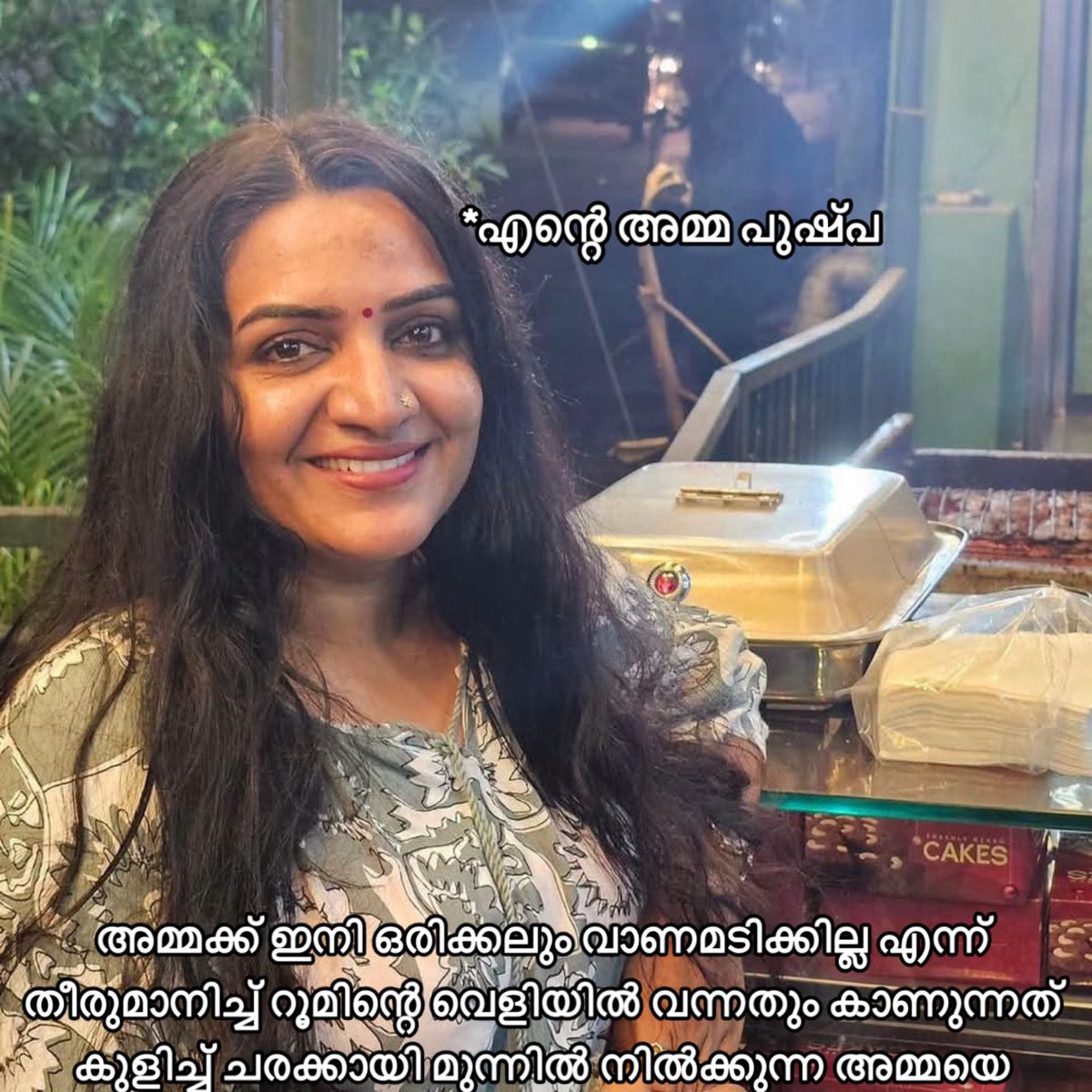 pushpapoori's tweet photo. ഒരു ദിവസമെങ്കിലും അമ്മക്ക് വാണമടിക്കാതെ ഇരിക്കണം എന്ന് ആഗ്രഹം ഉണ്ട് https://t.co/qgV4tvA3wg