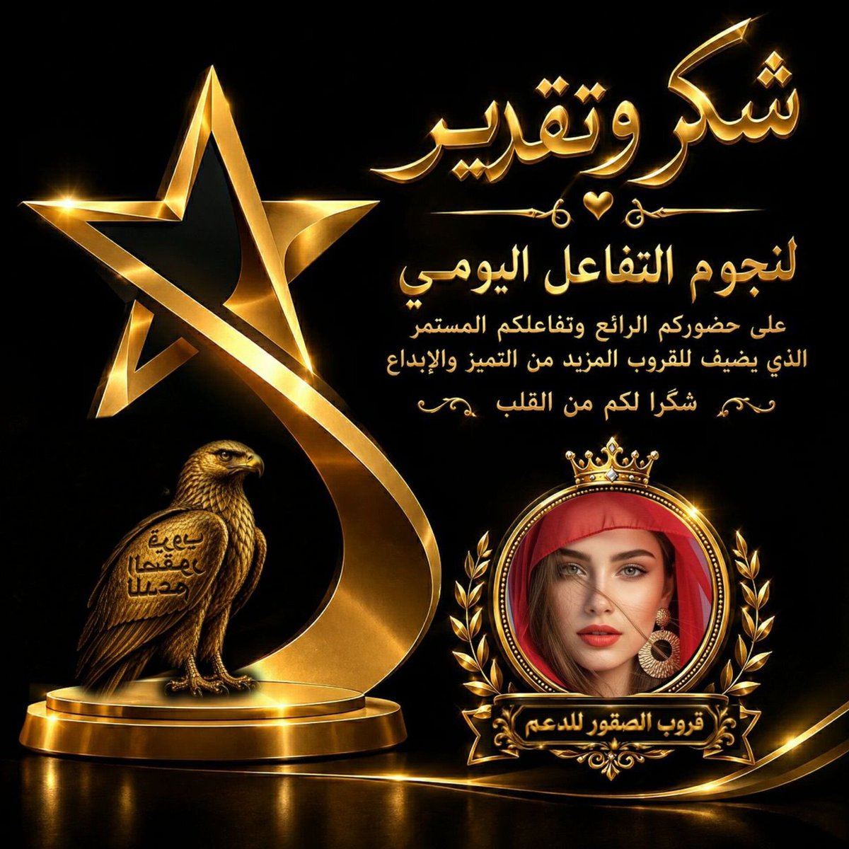 klid2091's tweet photo. ب̲ط̲آ̲ق̲ة ش̲ك̲ر̲ ل̲آ̲أج̲م̲ل̲ أعضاااء
هنااك أرواح تشبه الغيوم 
لاشي غيرالغيوم 
تحمل النقاءالسعاده.المحبه
معرفتهم فخروشرف لي

أتقدم أن̲آ̲ #ر̲آ̲ن̲ي̲آ̲آ̲آ̲ل̲ع̲ب̲د̲آ̲ل̲ل̲ہ̲ باجمل عبارات الشكر 

#ملكك⚘🌱

@mlkziz4

على تفاعلهاونشاطها وتواجدها  معنااا
#قروب_الصقور_للدعم https://t.co/fNLuRXezwi