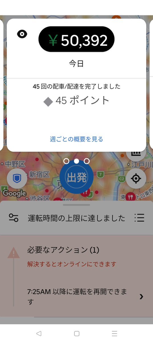 takoyaki2525man's tweet photo. ウーバーオンリー🫶

月売　108🥭
水曜　　5🥭

終わってみれば100越えてました、休みも確保してるのでまったく狙ってなくて、ひたすら130回跨ぎと出されたクエを完ｸﾘｯｼｭしていくだけでした、時間もひたすら使い切り

明日は未定です
おやすみなさい💆‍♂️ https://t.co/FRTYU7g3Nv
