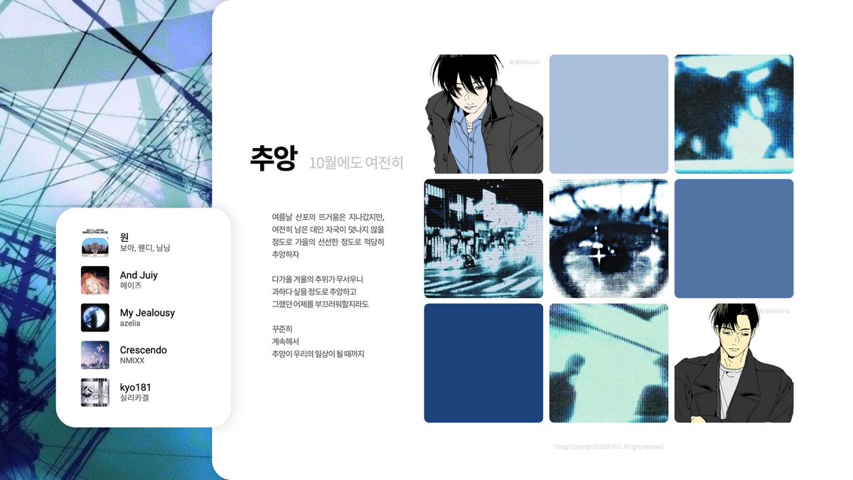 Chan_190_'s tweet photo. 10월의 추앙 마음가짐 제출합니다 https://t.co/EDHvL22m6a