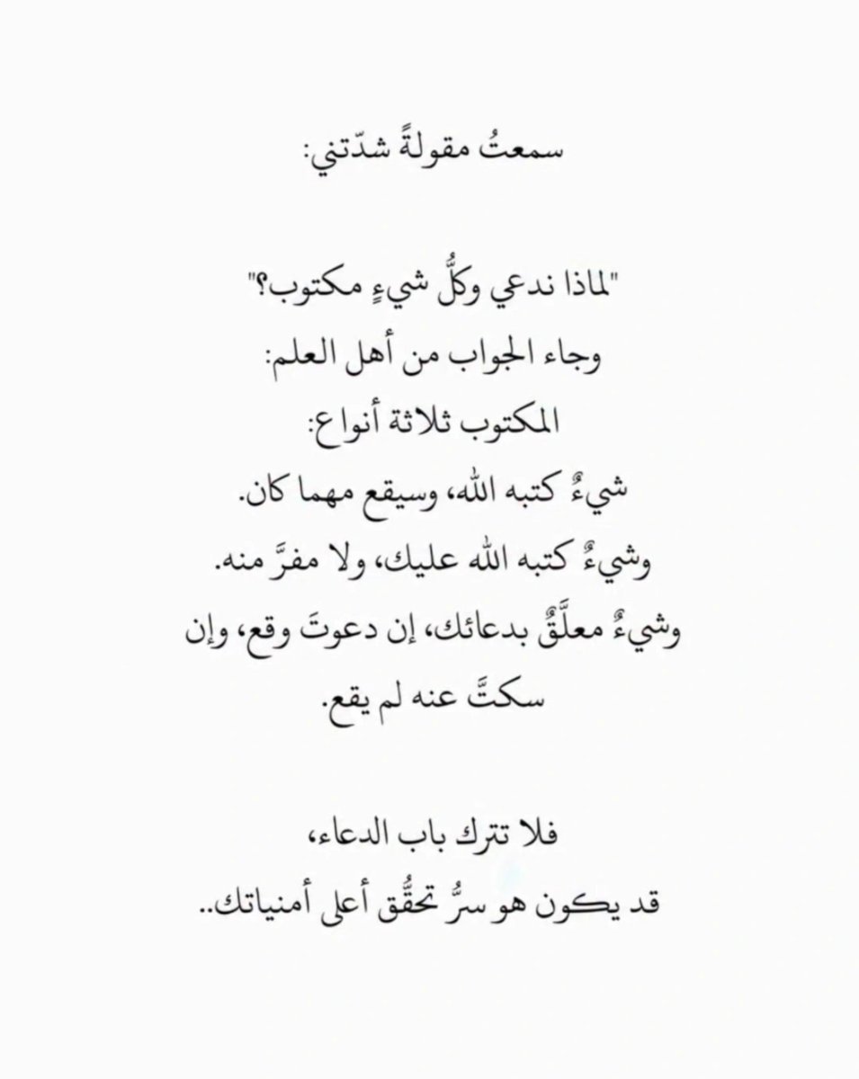 hanfa_1412's tweet photo. #مساء_الخير #لا_تملوا_من_الدعاء #الدعاء #لا_تتركوا_الدعاء #الحمدلله_دائماً_وأبداً https://t.co/kAwu0Mks1m