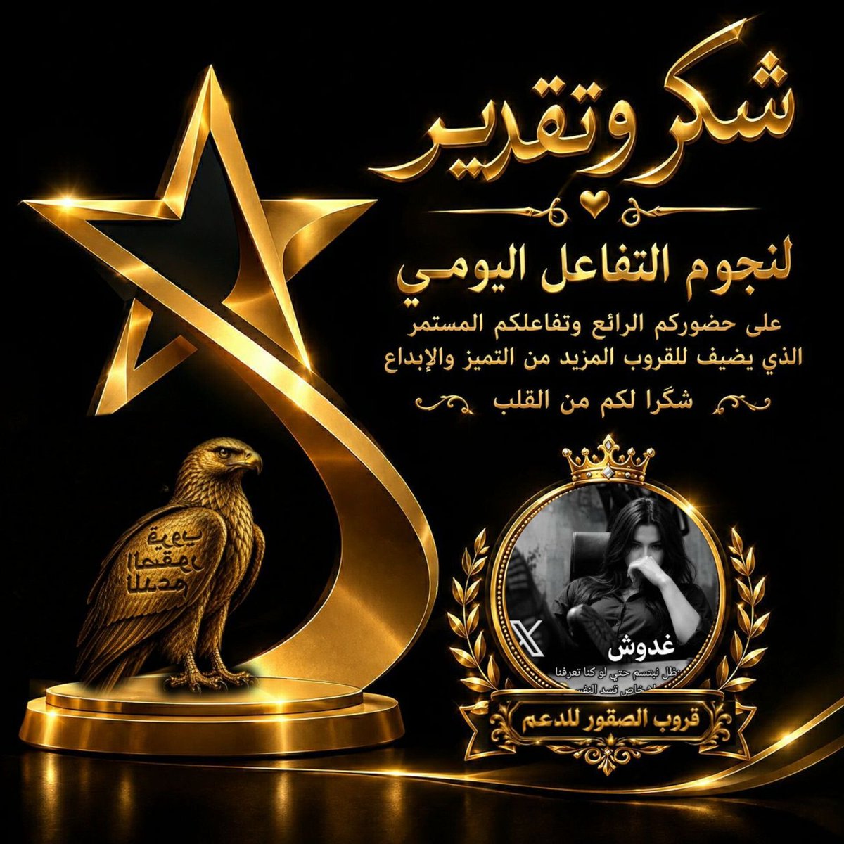 klid2091's tweet photo. ب̲ط̲آ̲ق̲ة ش̲ك̲ر̲ ل̲آ̲أج̲م̲ل̲ أعضاااء
هنااك أرواح تشبه الغيوم 
لاشي غيرالغيوم 
تحمل النقاءالسعاده.المحبه
معرفتهم فخروشرف لي

أتقدم أن̲آ̲ #ر̲آ̲ن̲ي̲آ̲آ̲آ̲ل̲ع̲ب̲د̲آ̲ل̲ل̲ہ̲ باجمل عبارات الشكر 

#غدووش⚘⚘

@Ghada6007v⚘🌱

على تفاعلهاونشاطها وتواجدها  معنااا

#قروب_الصقور_للدعم https://t.co/phgl87XxQf