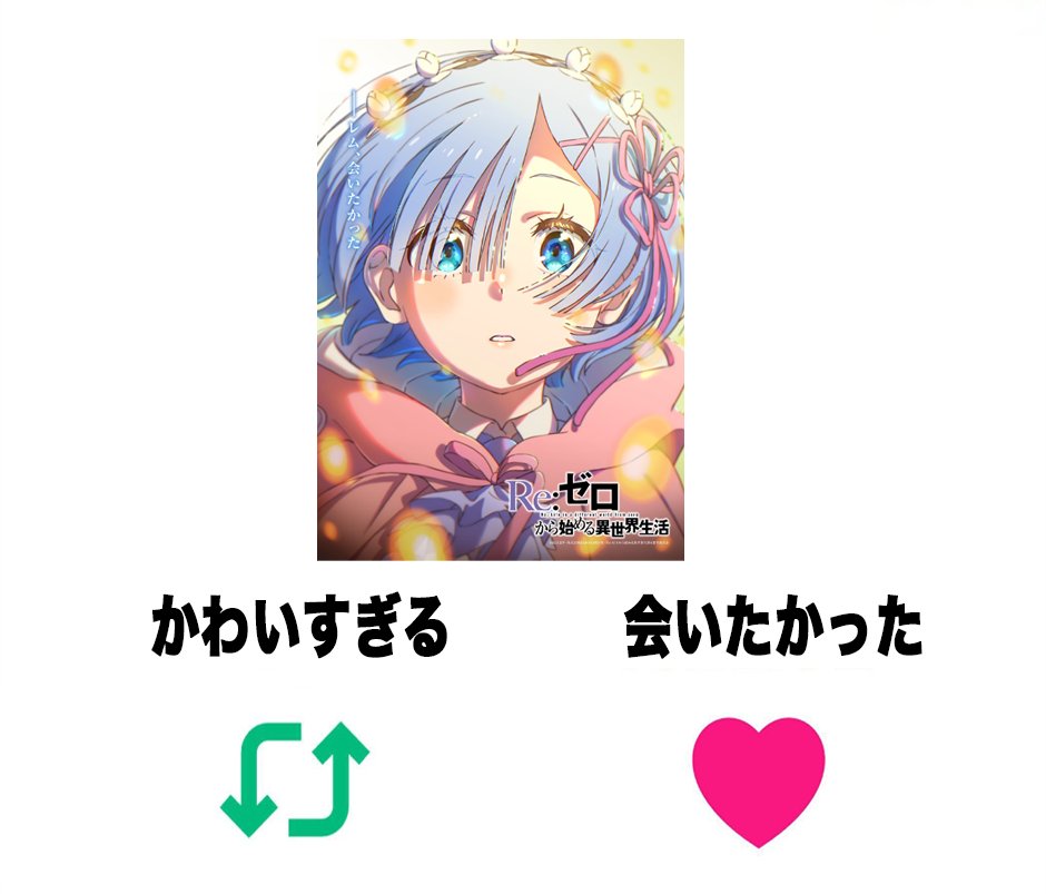 humei_666's tweet photo. 「Re:ゼロから始める異世界生活」最新話の"レム"
『かわいすぎる』『会いたかった』 https://t.co/M1xThhUCb6