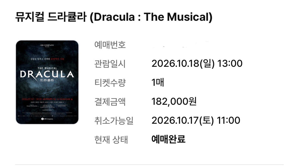 ENCORE_reprise's tweet photo. 와 자막한다면서 안지키는 여자 ㄹㅈㄷ
동젼이 너무 보고싶었고 막공도 가고싶었더욤…😭
와 드라큘라에만 돈 얼마쓴건지 모르겠고요…
이날에도 나눔 진행할수있으면 하겠습니다
트친들 볼수있으면 우리봐요♡ https://t.co/iB7eeXZSun