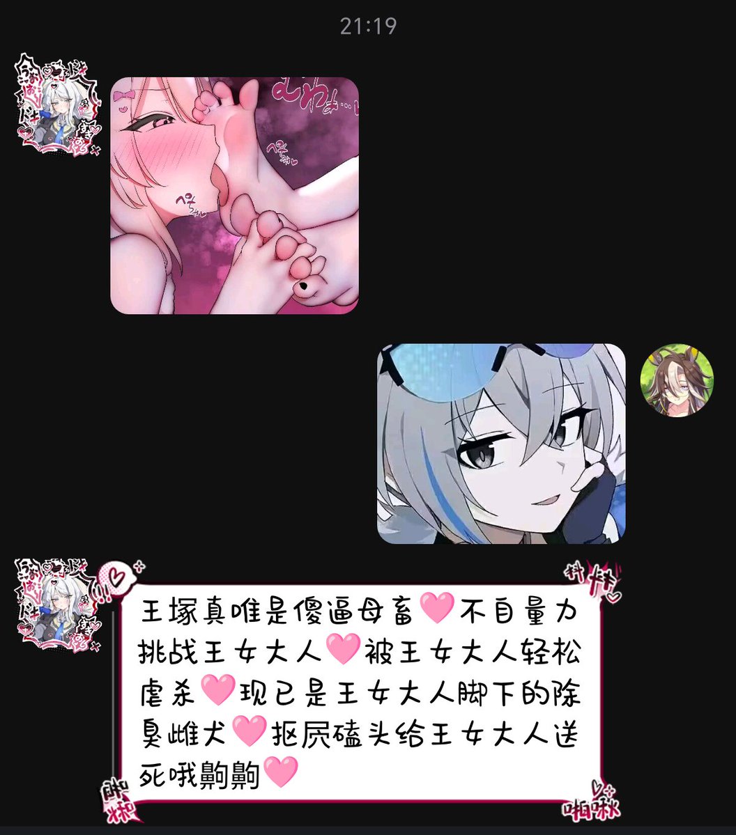 AlphaBlack0928's tweet photo. 唔嗯，很开心哦♡在无聊的等待时间里，有可爱的孩子跑来送死什么的。一开始还像条发情大金毛，被扇了后听到继续反抗会被施以暴行什么的就开始磕头舔脚♡驯服比想象中要轻松呢。
呐，奔着狩猎来的话，也要做好被剥夺尊严和人权的觉悟哦？@saki_huasu
这里是α，欢迎感兴趣的孩子和老板。#文援 #S #败北 https://t.co/pOY7RBv4Rj