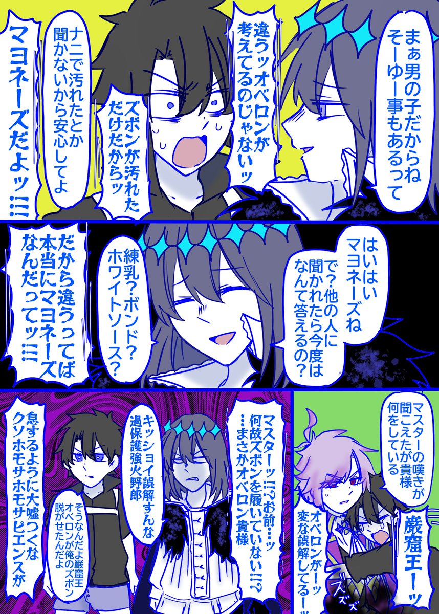 sakamata1119's tweet photo. 誤解の話(2/1) https://t.co/06ck1h444Y