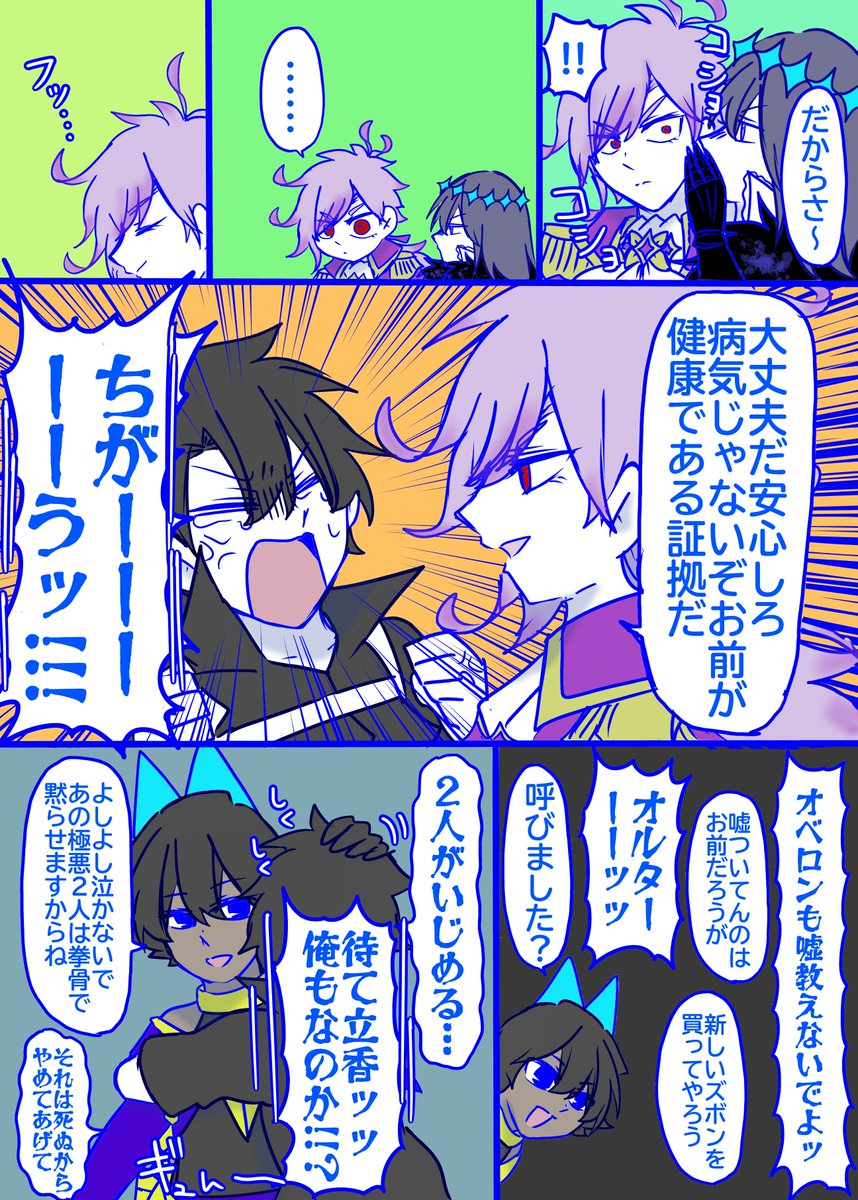 sakamata1119's tweet photo. 誤解の話(2/1) https://t.co/06ck1h444Y