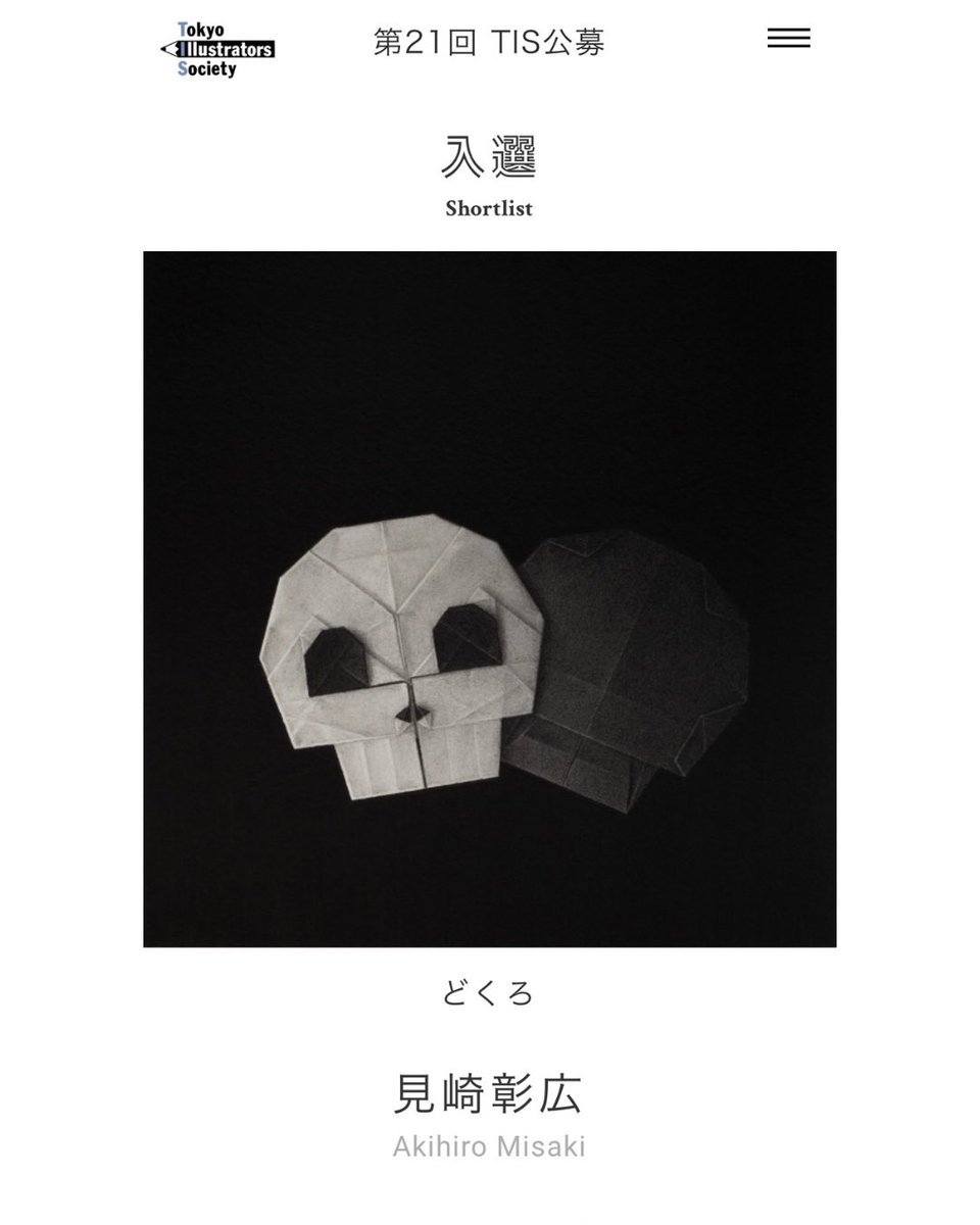 akihiro_misaki's tweet photo. 第21回TIS公募にて入選をいただき、WEB展覧会が公開されました。

さまざまな作風のGoodイラストレーションが見られますので、ぜひ一度WEB展覧会を覗いてみてください！▼
https://t.co/cL44fnt72m

#art #illustration #pencil #monochrome #skull https://t.co/c6ANMN9WcG