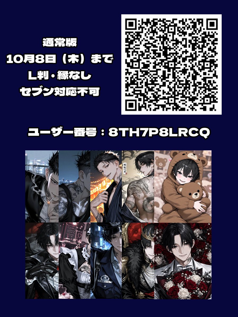 mero_22u's tweet photo. 🎂梶 Happy Birthday🎂

本日10/1は梶の誕生日です🎉
お祝いとして、誕生日記念のネップリを配布します🖤

よかったらぜひ印刷して、梶の誕生日を一緒にお祝いしてもらえたら嬉しいです🥂✨

素敵な1日になりますように🐉 https://t.co/XJLgPhiaTa