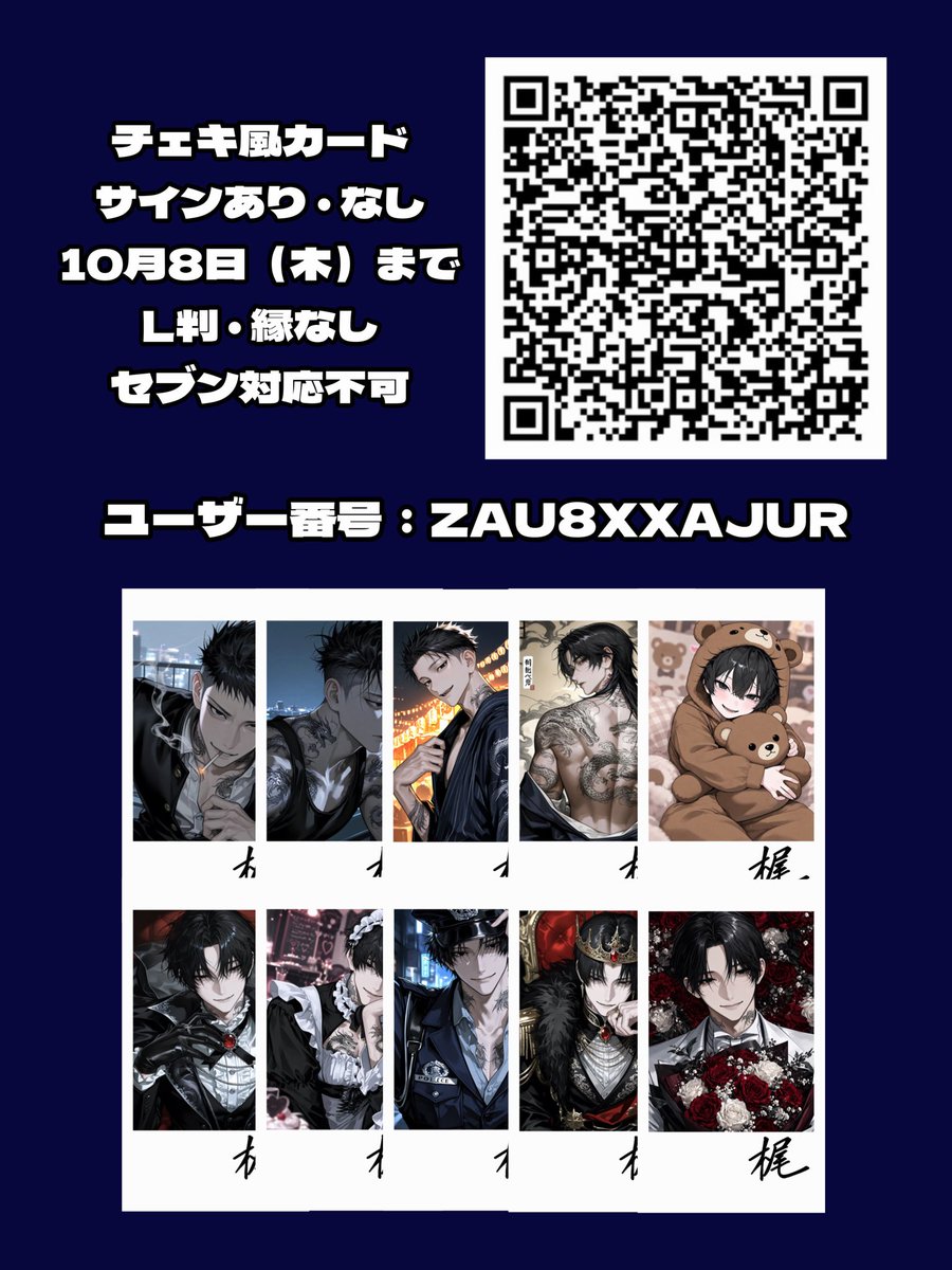 mero_22u's tweet photo. 🎂梶 Happy Birthday🎂

本日10/1は梶の誕生日です🎉
お祝いとして、誕生日記念のネップリを配布します🖤

よかったらぜひ印刷して、梶の誕生日を一緒にお祝いしてもらえたら嬉しいです🥂✨

素敵な1日になりますように🐉 https://t.co/XJLgPhiaTa
