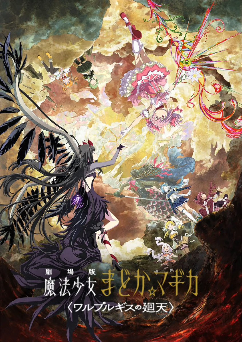 umelabo's tweet photo. 梅沢和木は、劇場版 魔法少女まどか☆マギカ 〈ワルプルギスの廻天〉にて「磔台美術」で参加させていただいています。全国の映画館で上映中です。
大好きな作品なので、本当にありがたく、嬉しいです…！是非！見て下さい。 https://t.co/GfEqWNtaTF