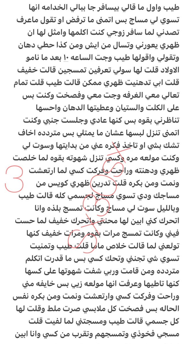 75jxqj's tweet photo. قصه نوره تستدرج صديق زوجها لين يمحنها 🔞ريتويت 💝 لايك
📖 الجزء الاول
الي يسألني: من وين أجيب القصص؟ 👀
حطيت لكم الرابط في المنشور المثبت 📌

#قصص https://t.co/JWSfLhH1dV