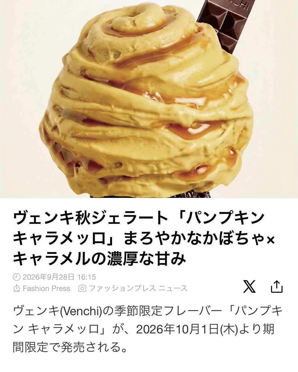 rabbicosme's tweet photo. 10月からパンプキンアイスが続々登場……‼️かぼちゃ好き絶対食え‼️ https://t.co/aOsvT5j7fc
