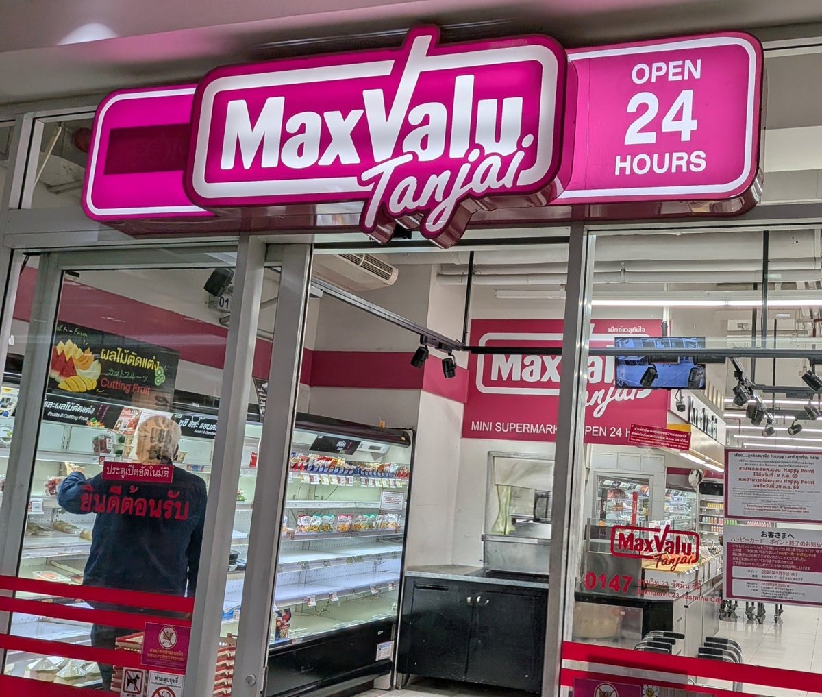 subaldayo's tweet photo. 9月末でタイからイオンが撤退なので、家の近くのMaxValuも閉店😢

次はTops dailyになるのかな？

マックスバリュは日本の納豆が安かったし、おにぎりも安くて好きでした。

最後に買ったのはサーモントリュフとツナマヨのおにぎりでした🍙🍙 https://t.co/vSPeUxzNMq