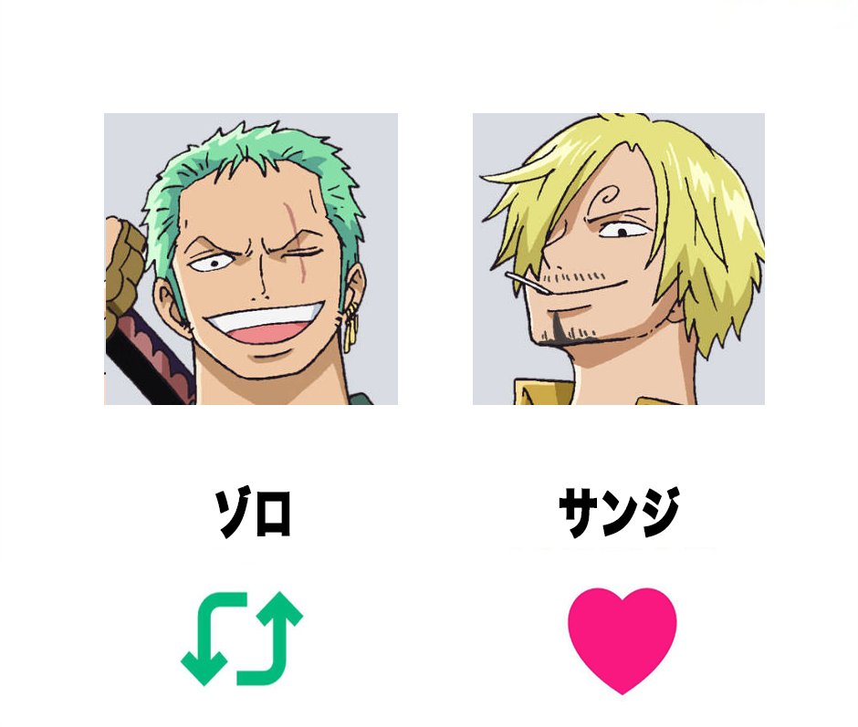 humei_666's tweet photo. ワンピース『ゾロ』『サンジ』
どっちが好き？ https://t.co/2CKWtTIzWB