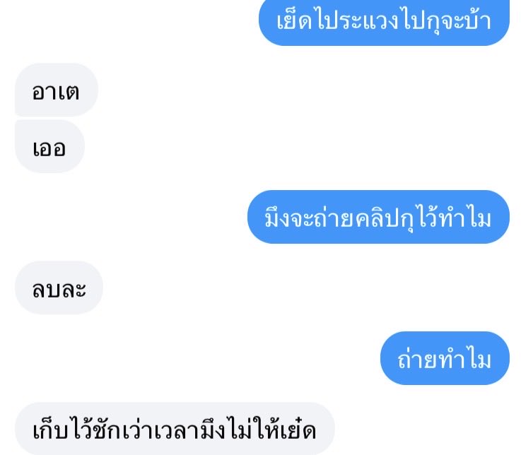 akiramajinta's tweet photo. เพื่อนสันดานหมา https://t.co/x1b1nj3Emx