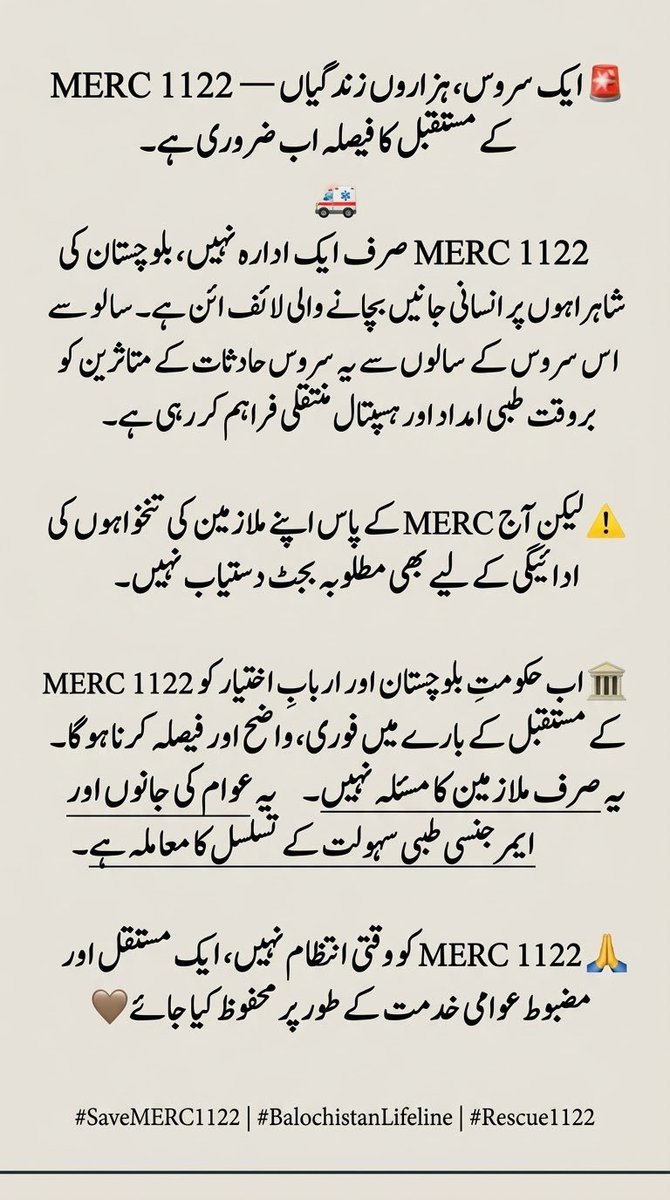 GhaziamanK's tweet photo. MERC-1122: Saving Lives 24/7
@BBhuttoZardari @PakSarfrazbugti @bakhtkakar43 @jamalidmg @HealthDepartme5  @cs_balochistan @jam_kamal @ZiaKhanqta @Advjalila @CMOBalochistan  @Advjalila  @dpr_gob 

#MERC1122Balochistan
#SaveLivesSaveFutures
#BalochistanNeedsMERC
#SaveMERC1122 https://t.co/19TSawYgap