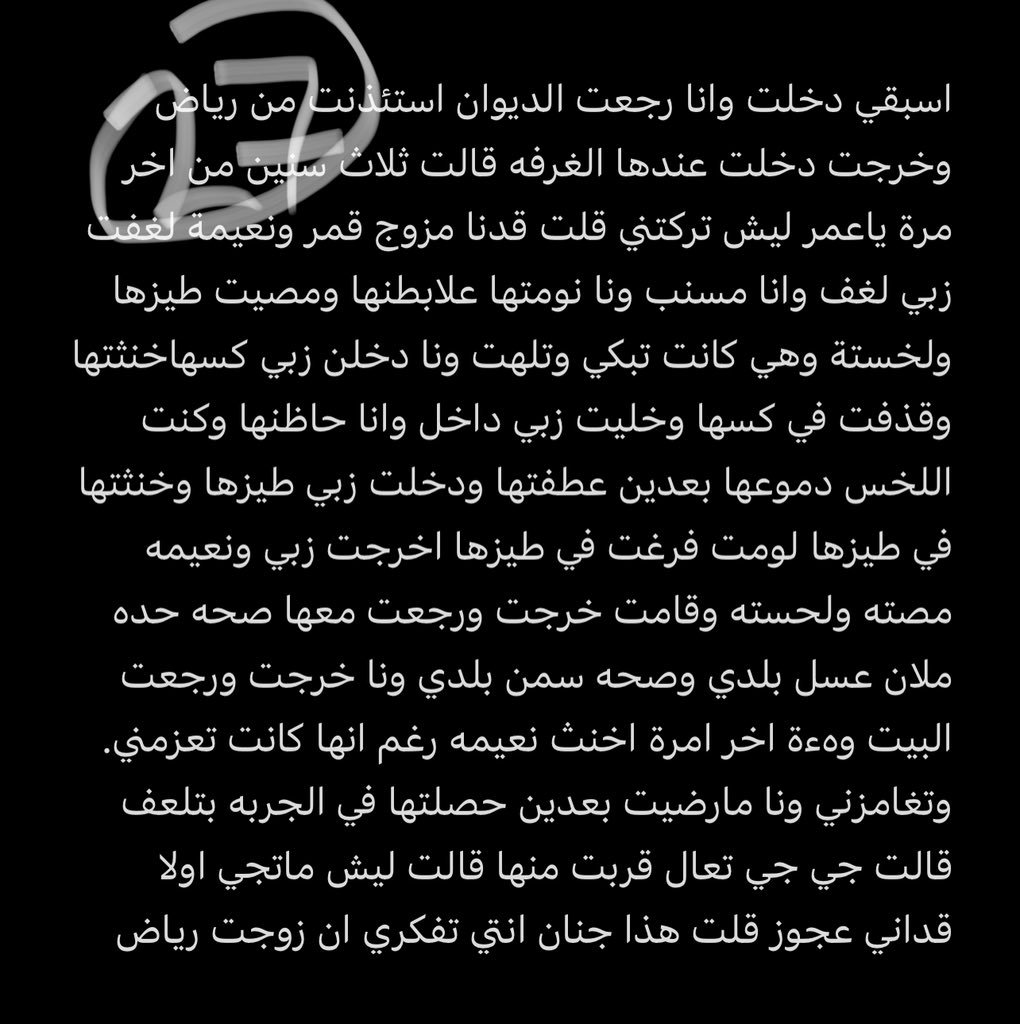75jxqj's tweet photo. قصة المراهق عمر يمحن أم صاحبه الأربعينية 🔞ريتويت 💝 لايك
📖 الجزء الاخير
الي يسألني: من وين أجيب القصص؟ 👀
حطيت لكم الرابط في المنشور المثبت 📌

#قصص https://t.co/xZ9jOiHe6E