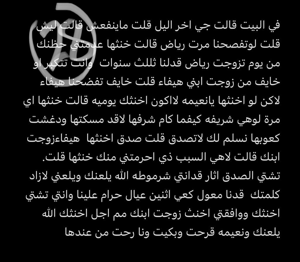 75jxqj's tweet photo. قصة المراهق عمر يمحن أم صاحبه الأربعينية 🔞ريتويت 💝 لايك
📖 الجزء الاخير
الي يسألني: من وين أجيب القصص؟ 👀
حطيت لكم الرابط في المنشور المثبت 📌

#قصص https://t.co/xZ9jOiHe6E