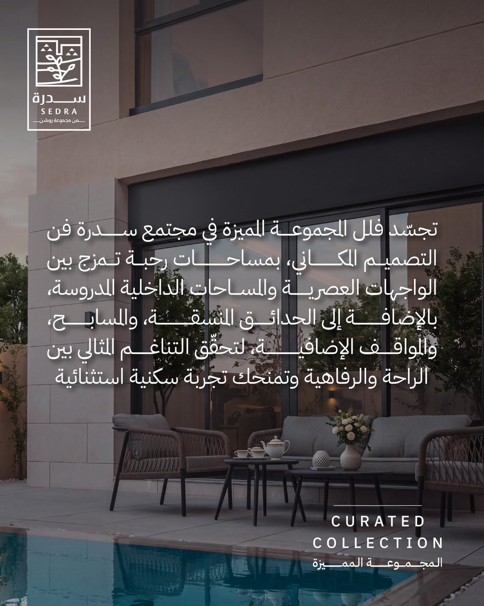 Roshnksa's tweet photo. سجّل اهتمامك

https://t.co/s6vyMb2YN1

أو تواصل معنا على الرقم الموحد
920022288

#مجموعة_روشن
#سدرة https://t.co/Gxw8TpcNxH