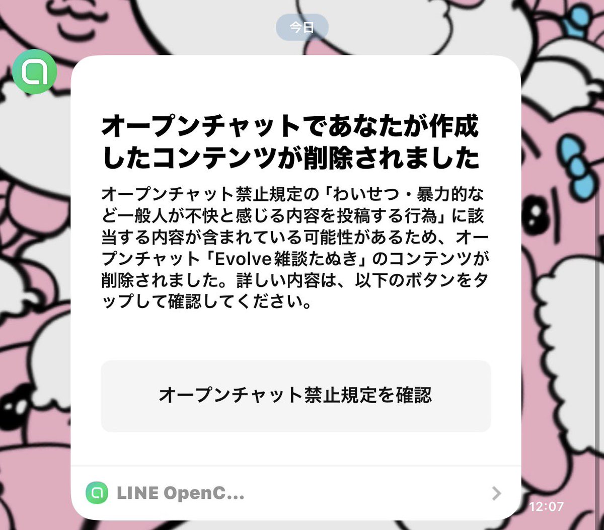 2ionxk's tweet photo. さようなら9月 https://t.co/BPbY59pU0x