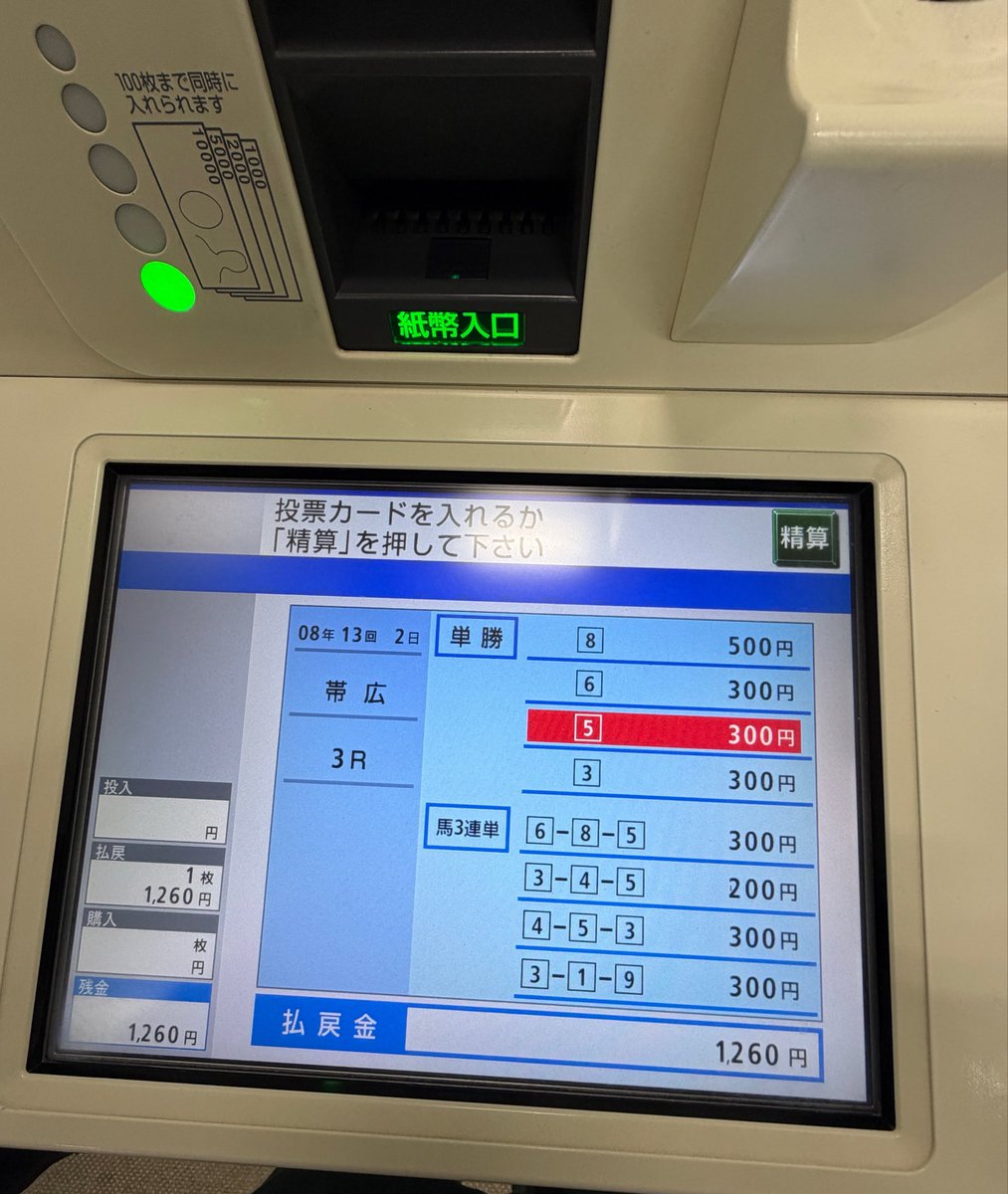 2ionxk's tweet photo. さようなら9月 https://t.co/BPbY59pU0x