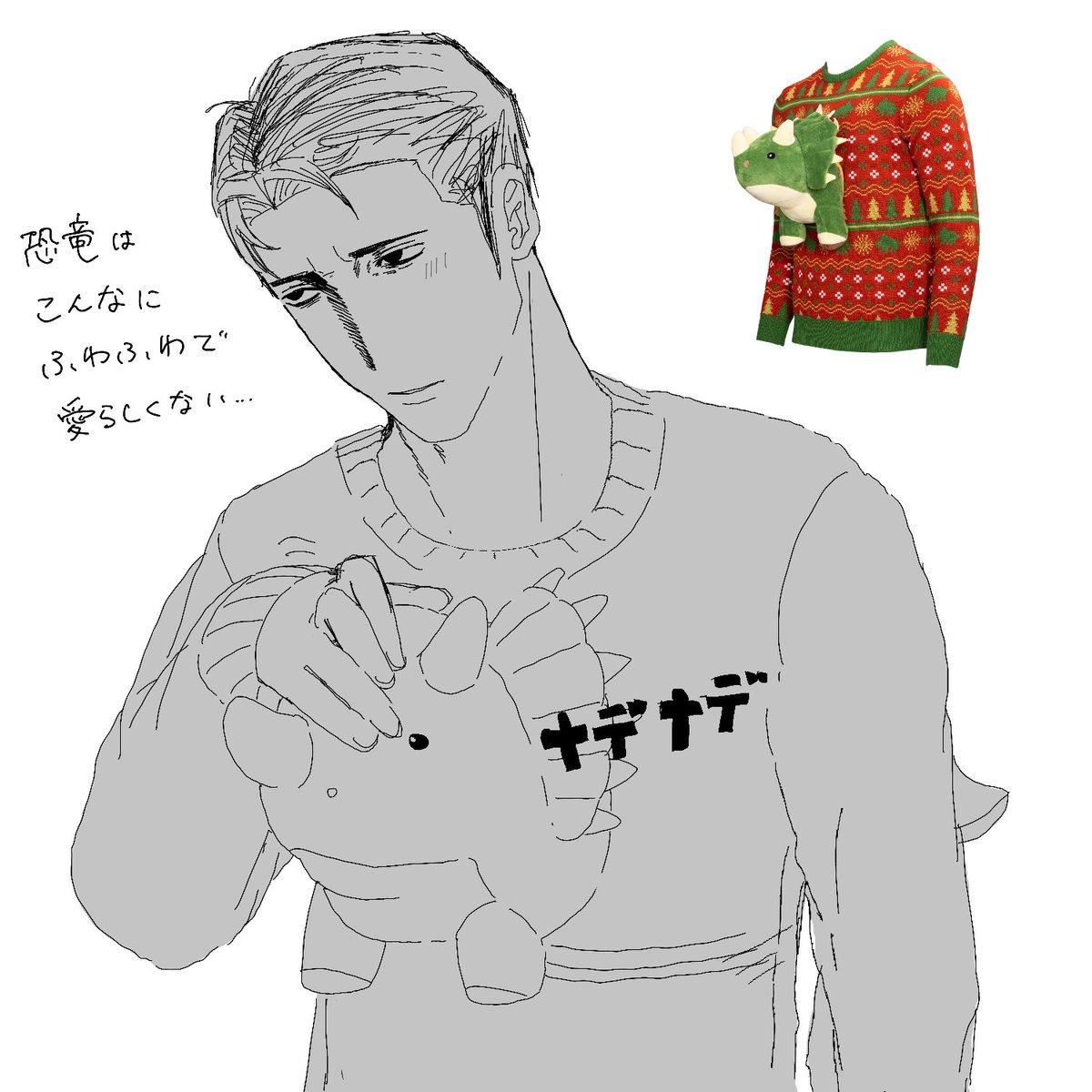 gzty9p's tweet photo. 教えていただいたクソダサセーターを堀出に着させる https://t.co/28BhTUprIi
