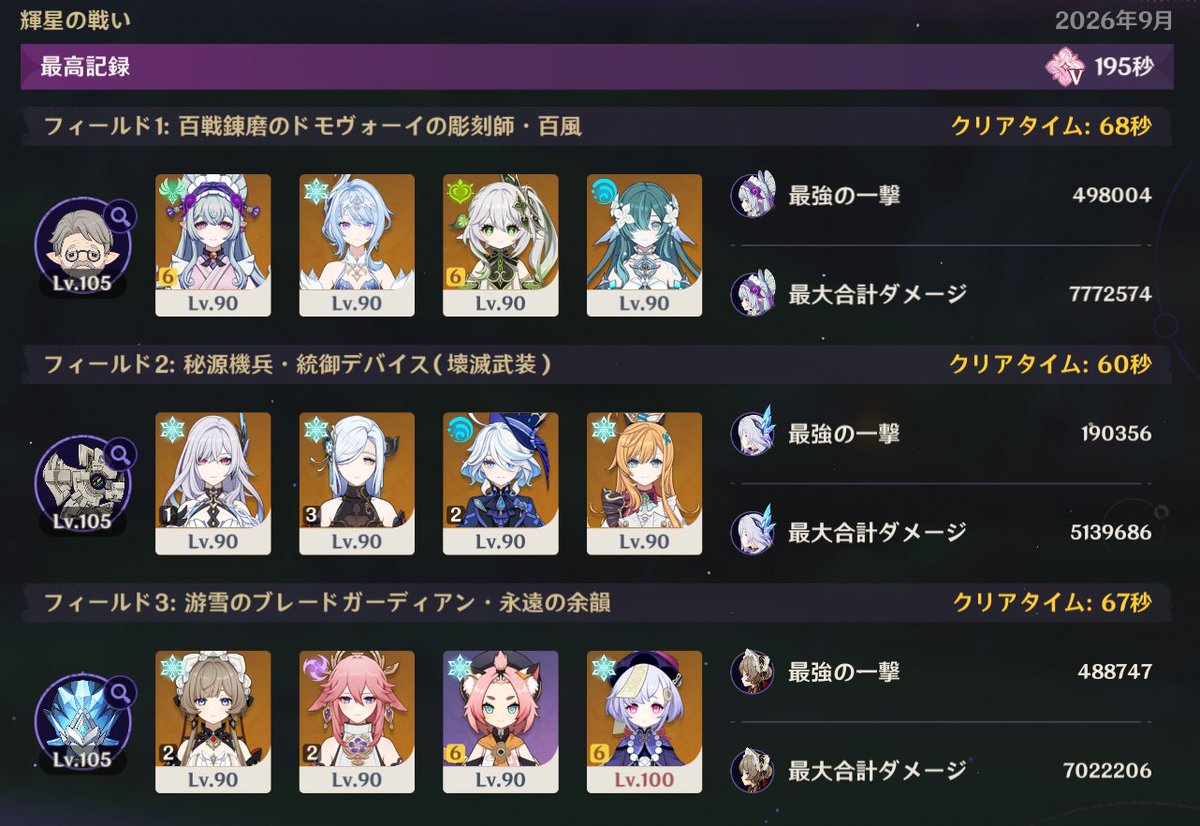 mashungame's tweet photo. 配信ご視聴ありがとうございました～
完凸トリクラ瑞希が輝きまくったのが嬉しかった♪

今回の幽境オデットとエスコ分身してほしすぎｗｗｗ https://t.co/LeiG0aGrs0