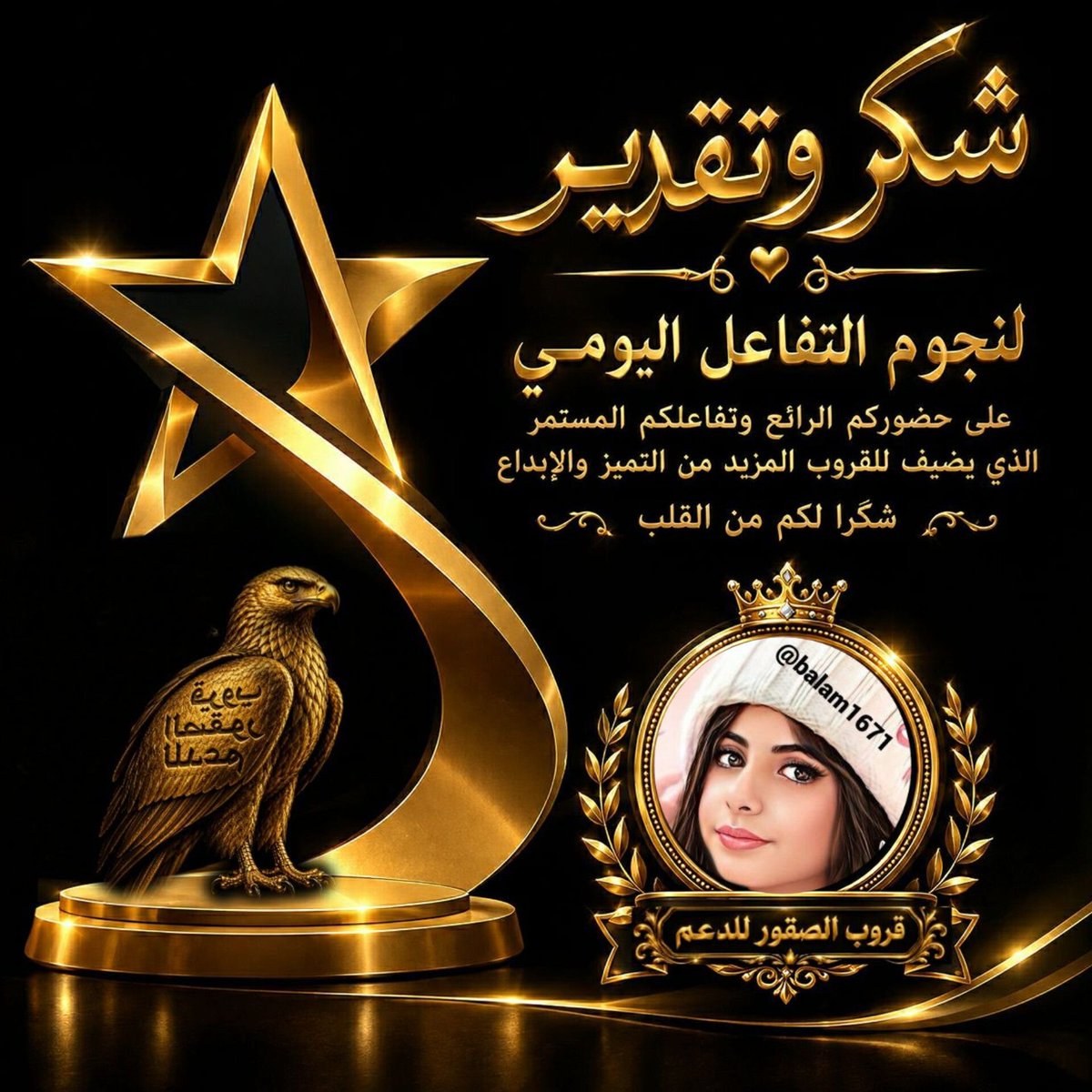 klid2091's tweet photo. ب̲ط̲آ̲ق̲ة ش̲ك̲ر̲ ل̲آ̲أج̲م̲ل̲ أعضاااء
هنااك أرواح تشبه الغيوم 
لاشي غيرالغيوم 
تحمل النقاءالسعاده.المحبه
معرفتهم فخروشرف لي

أتقدم أن̲آ̲ #ر̲آ̲ن̲ي̲آ̲آ̲آ̲ل̲ع̲ب̲د̲آ̲ل̲ل̲ہ̲ باجمل عبارات الشكر 

#موود🌱⚘

@Balam1671⚘🌱

على تفاعلهاونشاطها وتواجدها  معنااا
#قروب_الصقور_للدعم https://t.co/Z6Tr849eaq