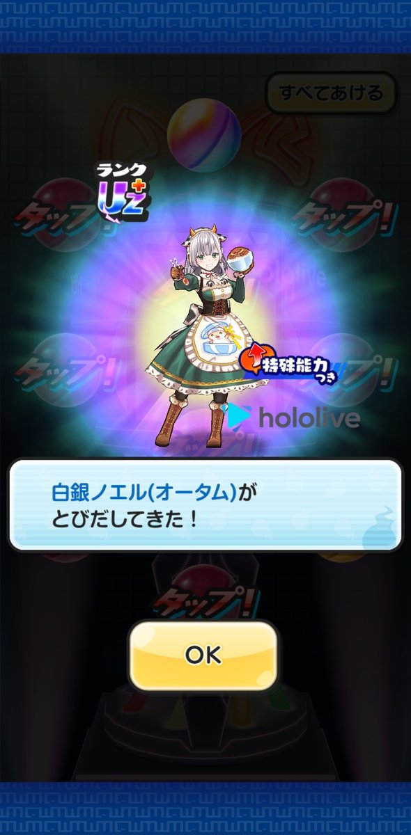75Re_puni's tweet photo. 70連コンプ！ https://t.co/sAeTphNPhJ