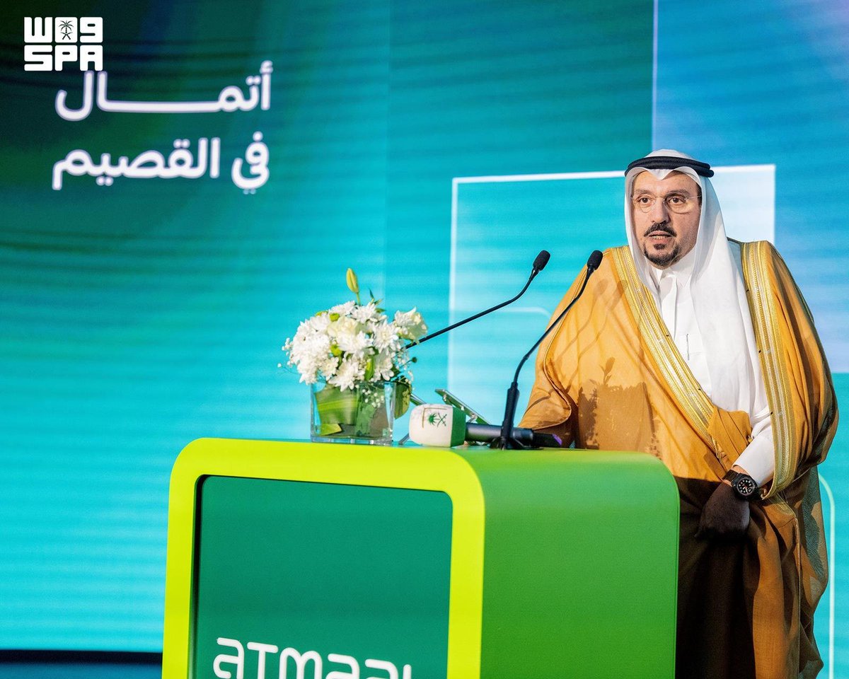 SPAregions's tweet photo. أمير منطقة القصيم يرعى افتتاح المقر الجديد لشركة "أتمال".
https://t.co/lgZMRGbf3J
#واس https://t.co/qZXpviSEdr
