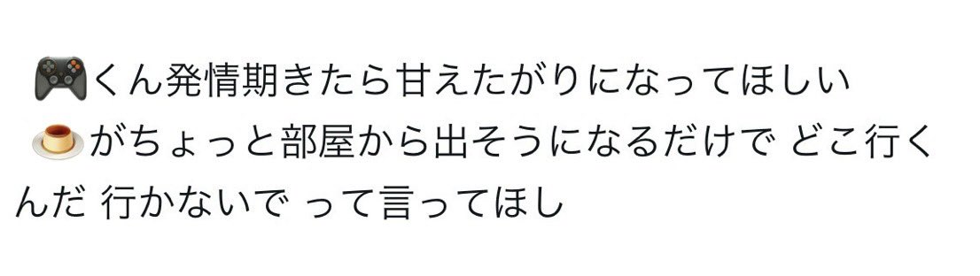 san_moji_'s tweet photo. 1枚目  ちぃたおのｵﾒｶﾞﾊﾞについて考えたやつ
2枚目〜4枚目  ﾄﾞﾑｻﾌﾞについて考えたやつ

ﾄﾞﾑｻﾌﾞについては一応全キャラ該当考えてたんだけど、🌇だけ載せておきます
🍜Dom 🍰該当なし 🍮Switch 🎮Sub 🎹Dom https://t.co/iRUDa6CPSO