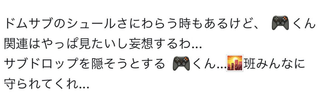 san_moji_'s tweet photo. 1枚目  ちぃたおのｵﾒｶﾞﾊﾞについて考えたやつ
2枚目〜4枚目  ﾄﾞﾑｻﾌﾞについて考えたやつ

ﾄﾞﾑｻﾌﾞについては一応全キャラ該当考えてたんだけど、🌇だけ載せておきます
🍜Dom 🍰該当なし 🍮Switch 🎮Sub 🎹Dom https://t.co/iRUDa6CPSO