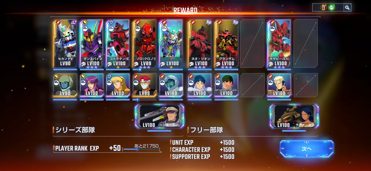 ExZas's tweet photo. VガンステージH1オート
先駆者様方々を参考になんとか1ターン内に収められました
限定3機が大暴れしてます🤣 https://t.co/ZpwIH9lNe5