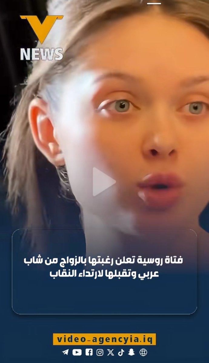 Maria68i's tweet photo. النساء العربيات يريدن يخلصن من النقاب وهاي المازوخية تريد تتزوج عربي يلبسها نقاب وحجاب
#٢٠٣٠_بلا_نقاب https://t.co/fYxL4SzKYn