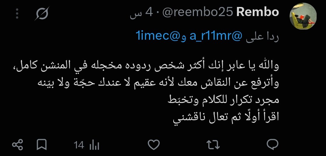 a_r11mr's tweet photo. @Saad909a @reembo25 @ccc34i @1imec للتنويه لا تتعب نفسك معها شوف بعد ما انحشرت وش قالت ولا قدرت ترد على كم سوال وبحجة ردودي مخجلة  الله المستعان ههههههههههههههههههههههههههههههههههههههههههههه https://t.co/kJWNNOVvmM