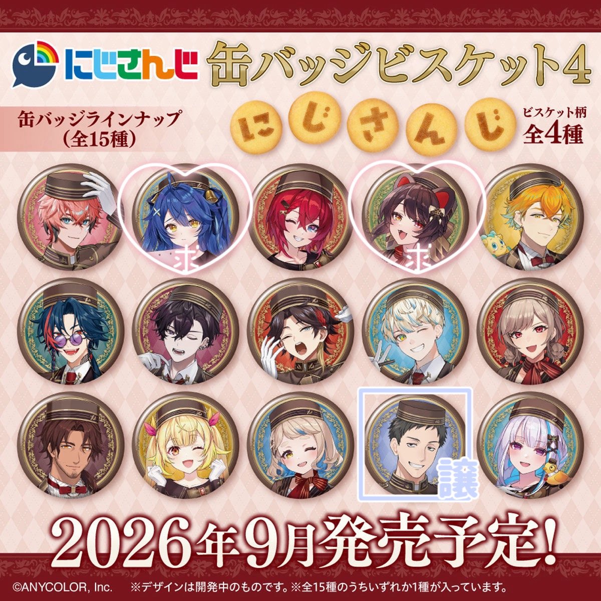 Bioy_X's tweet photo. 【交換】にじさんじ 缶バッジ ビスケット 4

譲）画像譲り

求）画像求めどちらか

郵送交換を希望しています。
ピンポイントで難しいかと思いますが、お気軽にお声がけいただけますと幸いです。 https://t.co/Rr5b10frbW