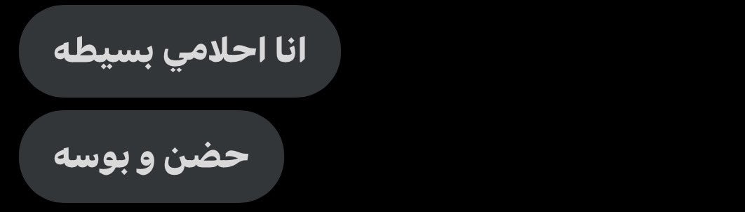 mosm3il1999's tweet photo. اقسم بالله https://t.co/7T81NF43nj