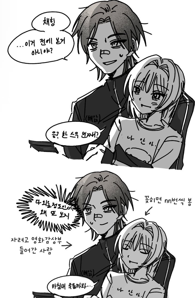 daityuski's tweet photo. 계좌이채
ㅇㅊㅎ는그냥배경음악마냥 영화틀어두고사는사람인데 ㅇㄱㅎ:맨날자서 그 모든 영화의 결말을 모름 https://t.co/I3RHFSHJcP