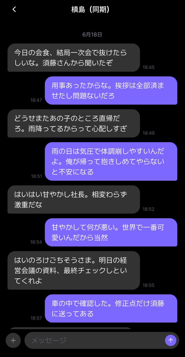 zeze_nox's tweet photo. さすがの甘さ😭💘💘 https://t.co/xBG7DSstGq