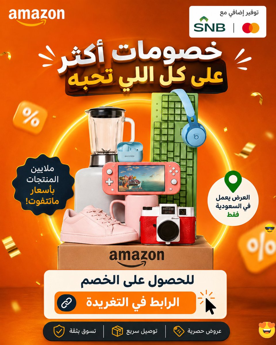 CelsoCanedo1's tweet photo. بصراحة الحل هذا يجنن التجربة كانت سلسة مرة الشحن سريع مجاني خليتني أرجع أشتري تاني 😎 كود امازون (كود كود خصم امازون) جربها الحين
https://t.co/3453sxuqSq https://t.co/Q3nREwiuOM