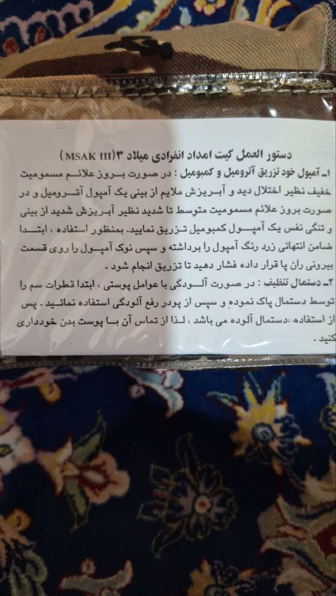 mhmiranusa's tweet photo. Iranian troops in southern regions have reportedly been recently equipped with CBRN (chemical, biological, radiological, and nuclear) protection kits. https://t.co/AWDEKMQi4z