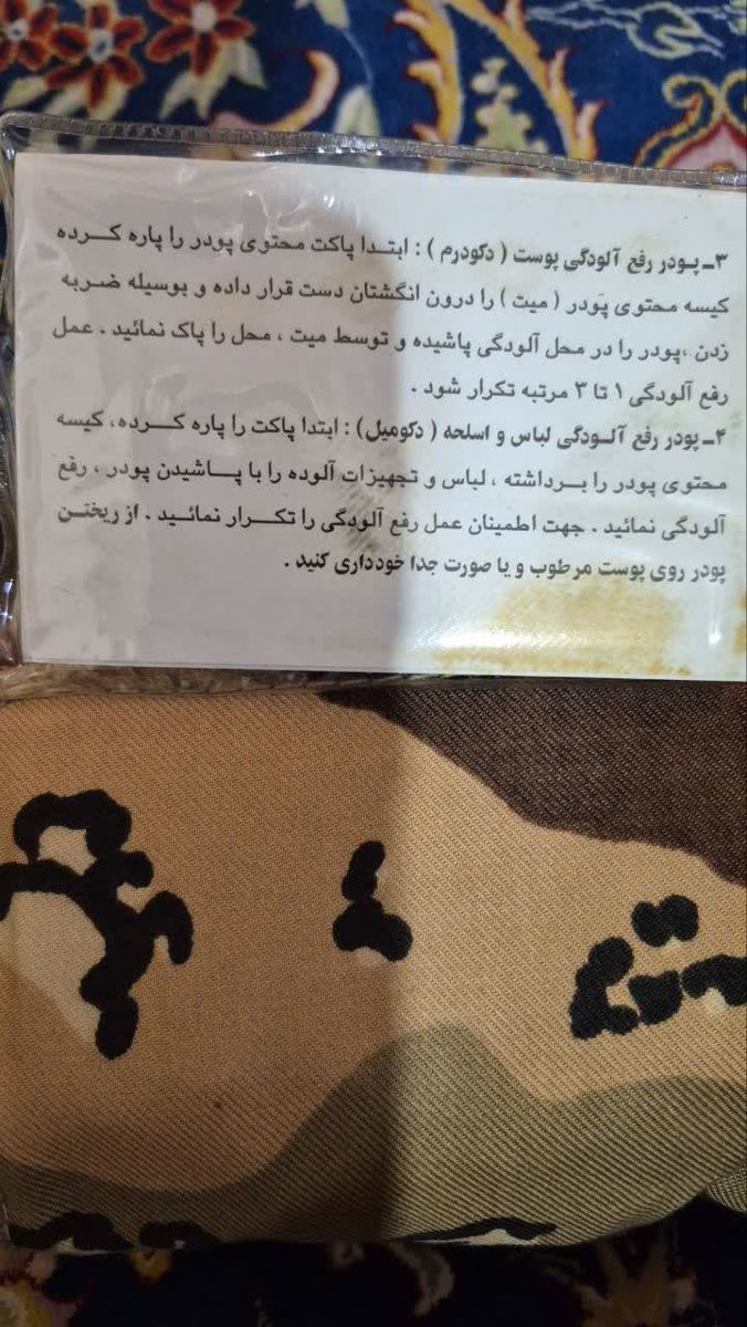 mhmiranusa's tweet photo. Iranian troops in southern regions have reportedly been recently equipped with CBRN (chemical, biological, radiological, and nuclear) protection kits. https://t.co/AWDEKMQi4z
