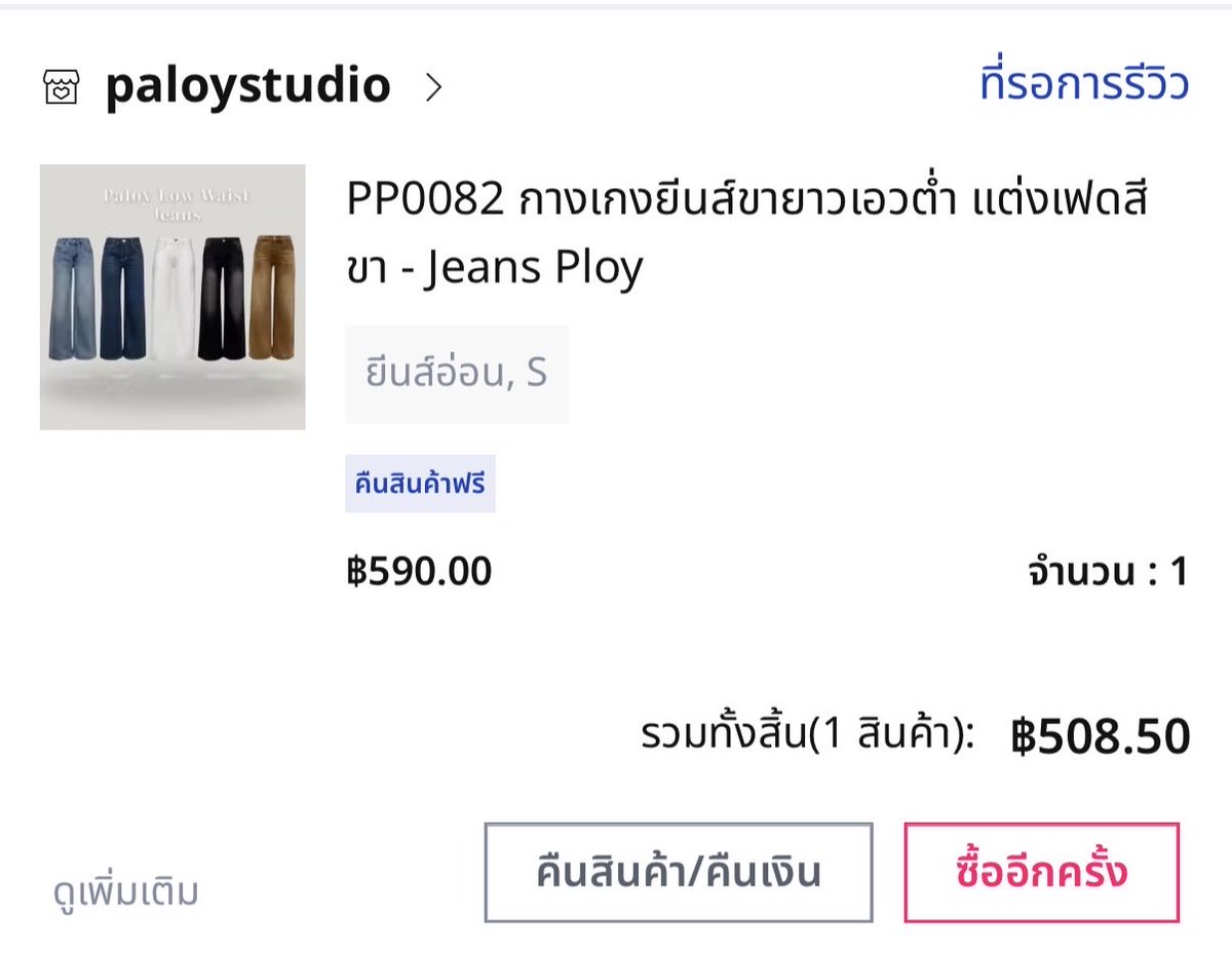 iluvsleepingp's tweet photo. ส่งต่อ กางเกงยีนส์เอวตํ่า paloy 
Size : S
สภาพ 100% ซื้อมาผิดไซส์
Price - 350 (from 590)

#ส่งต่อเสื้อผ้า #ส่งต่อกางเกง #paloystudio #ส่งต่อเสื้อผ้าแบรนด์ไอจี https://t.co/FG2KFbBfDi