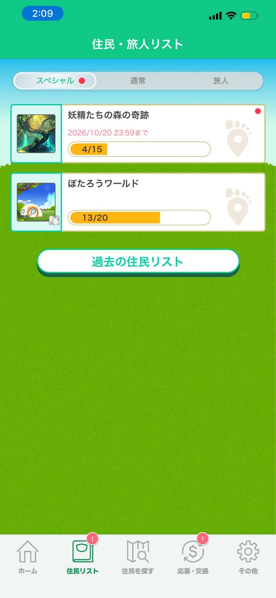 kinutaseven's tweet photo. #あるくと
大変だ！ポタワー除けばイベントが被ってないぞ。被せてないと死んじゃう病は大丈夫か！まあ近いうちになんか被せてくるだろうね。お楽しみに！！ https://t.co/u44V99GUmO
