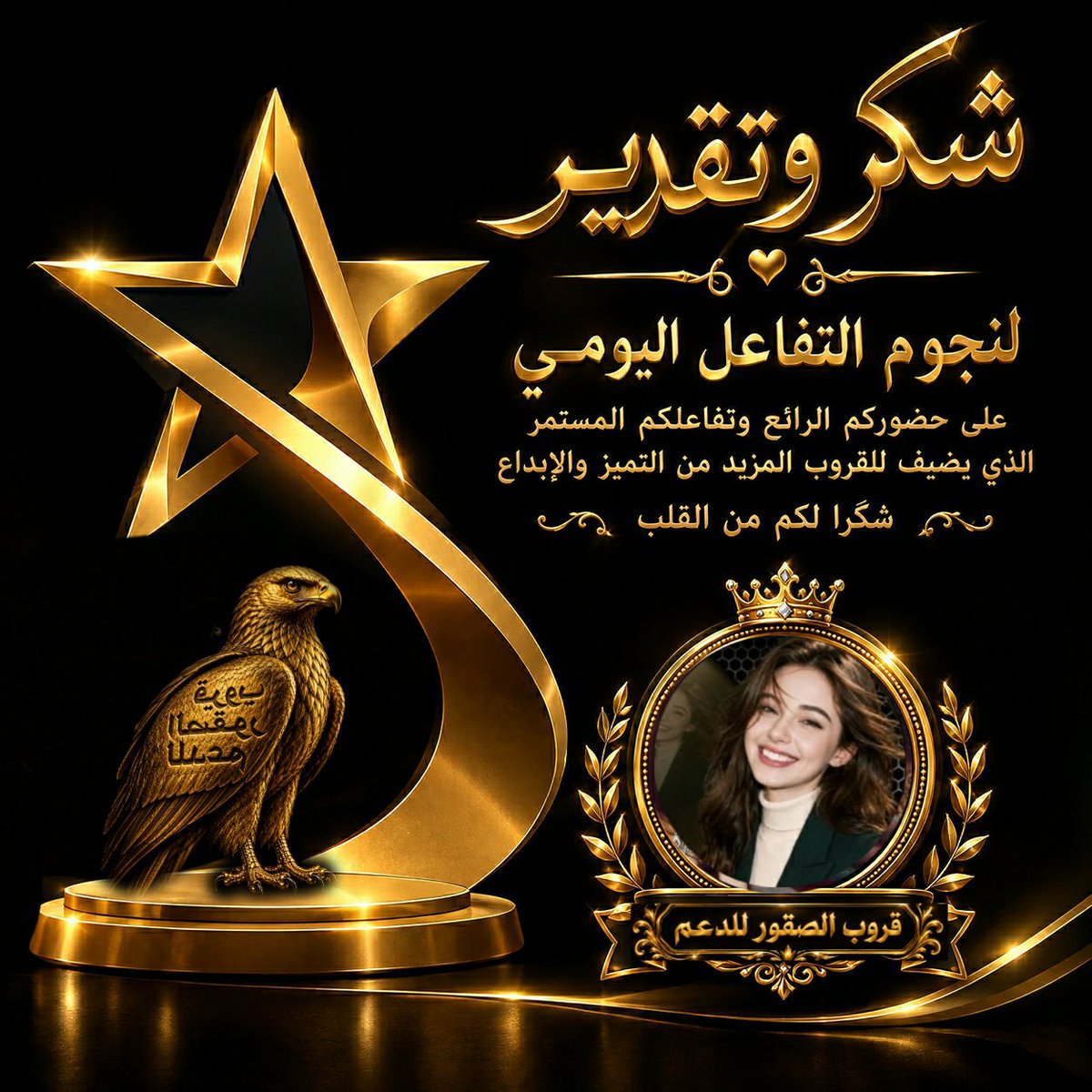 klid2091's tweet photo. ب̲ط̲آ̲ق̲ة ش̲ك̲ر̲ ل̲آ̲أج̲م̲ل̲ أعضاااء
هنااك أرواح تشبه الغيوم 
لاشي غيرالغيوم 
تحمل النقاءالسعاده.المحبه
معرفتهم فخروشرف لي

أتقدم أن̲آ̲ #ر̲آ̲ن̲ي̲آ̲آ̲آ̲ل̲ع̲ب̲د̲آ̲ل̲ل̲ہ̲ باجمل عبارات الشكر 

#أمييره🌱⚘

@amira02___

على تفاعلهاونشاطها وتواجدها  معنااا
#قروب_الصقور_للدعم https://t.co/okMD6ls7PV