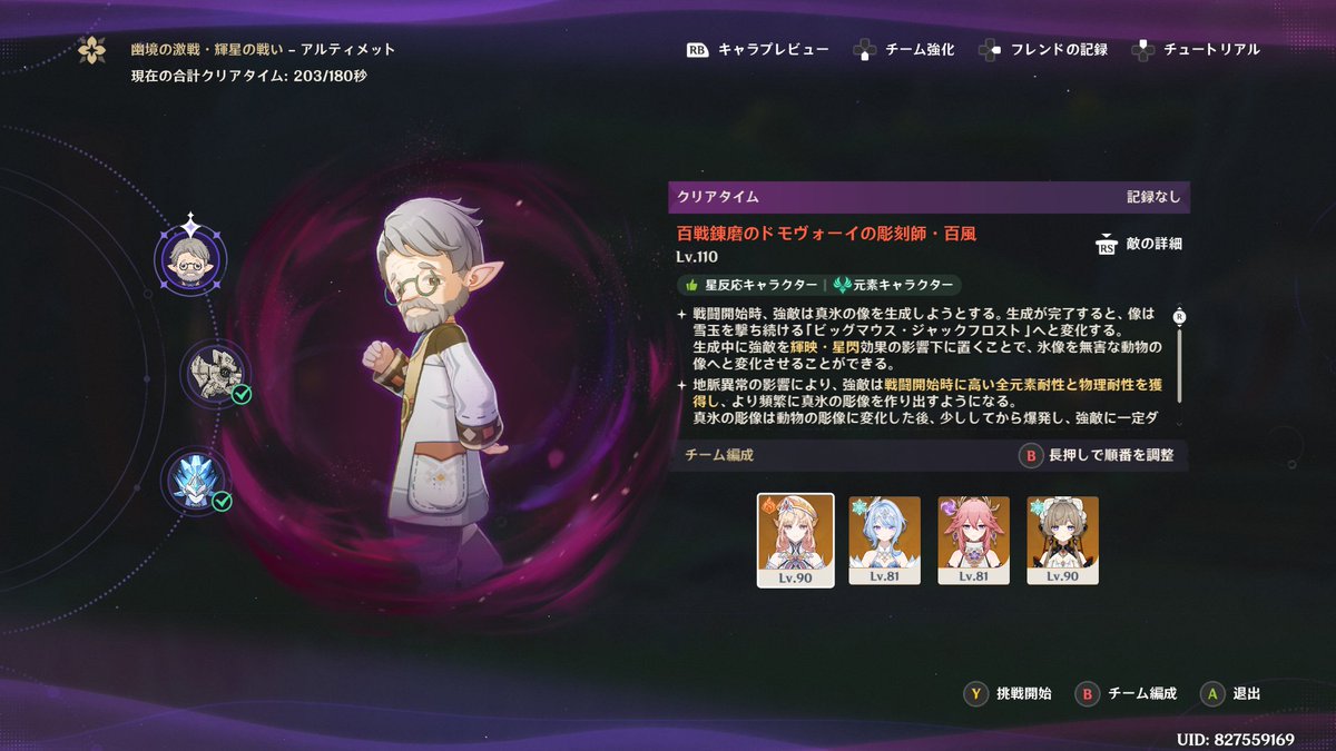 mog_ofuton's tweet photo. 必要な要素は足りてるはずなのになぜかクリアできない
立ち回りもなにもない気がするんだけど、どうしたらいいんだ？？？？

ニコ2凸モチ
オデット1凸星峰
八重1凸流浪
サンド2凸モチ https://t.co/oJF8A2kiMt
